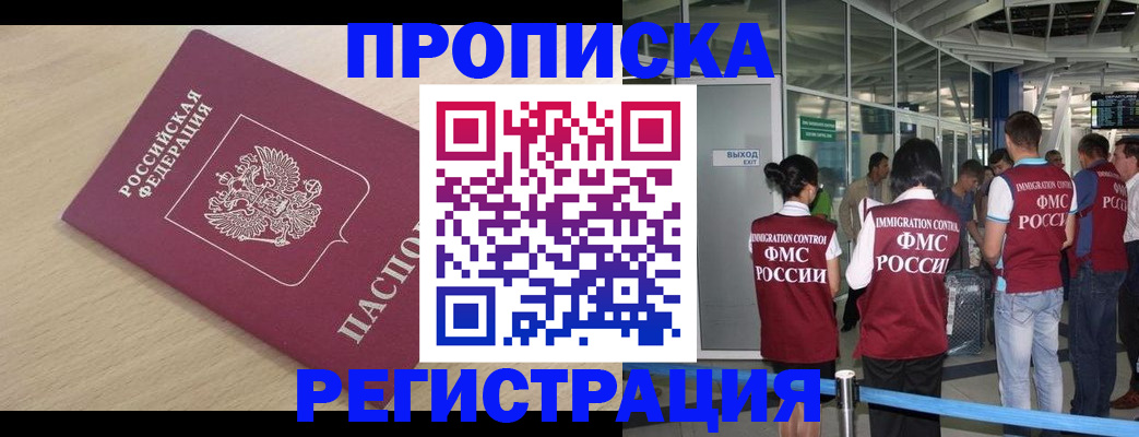 прописка гарантия в Ульяновске