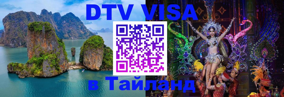 Сколько стоит DTV виза — актуальные цены, оформление даже без документов - 